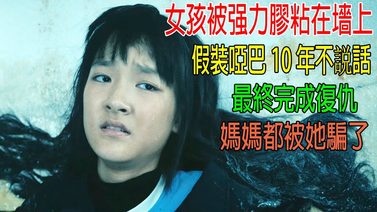 😂一口氣看完2024新片《默.殺》，層層反轉，好看😂