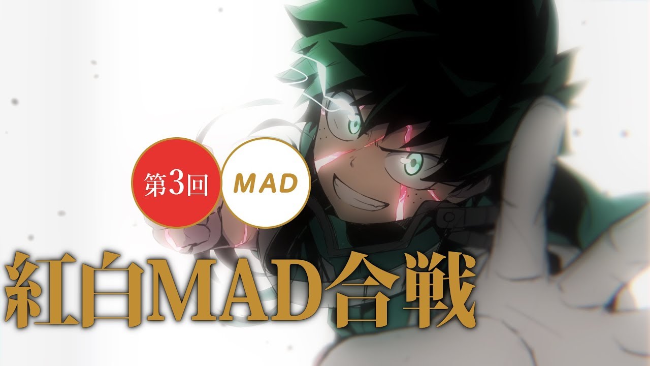 【紅白MAD】白む世界の上に成り立つ正義 -JUSTICE LIKE THE WHITE-【白組】