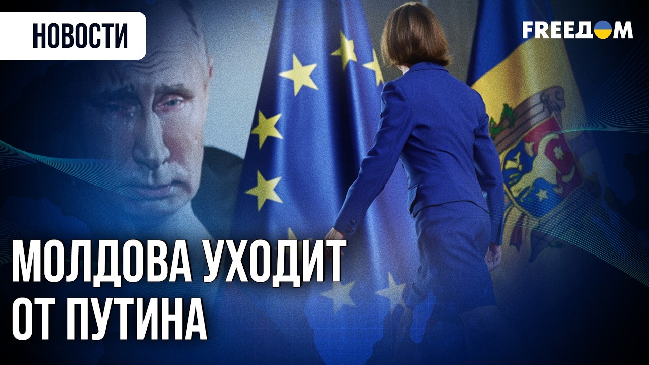 ПРОЩАЙ, НЕМЫТАЯ РОССИЯ! Молдова прощается с СНГ