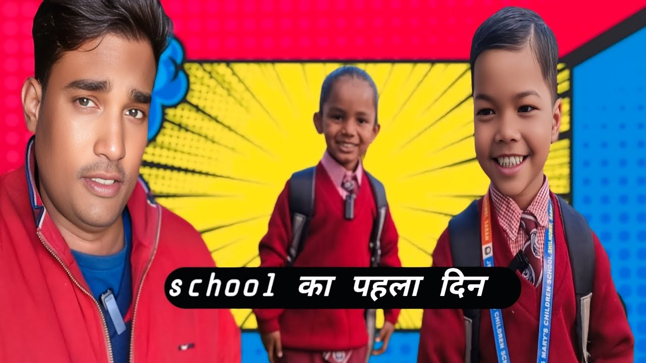 School का पहला दिन 😲 l #vlogs l Indian blogger Jitendra 