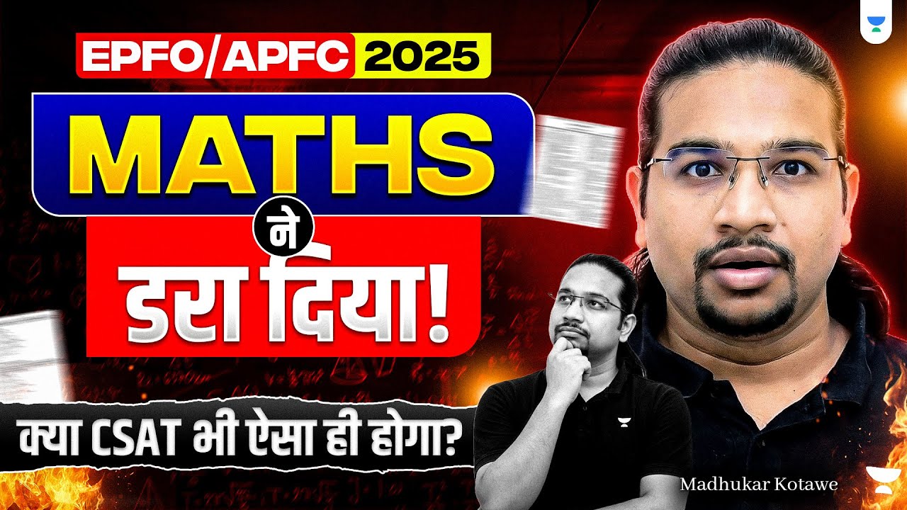 UPSC EPFO 2025 Paper Analysis: क्या CSAT भी इतना कठिन होगा? Madhukar Kotawe