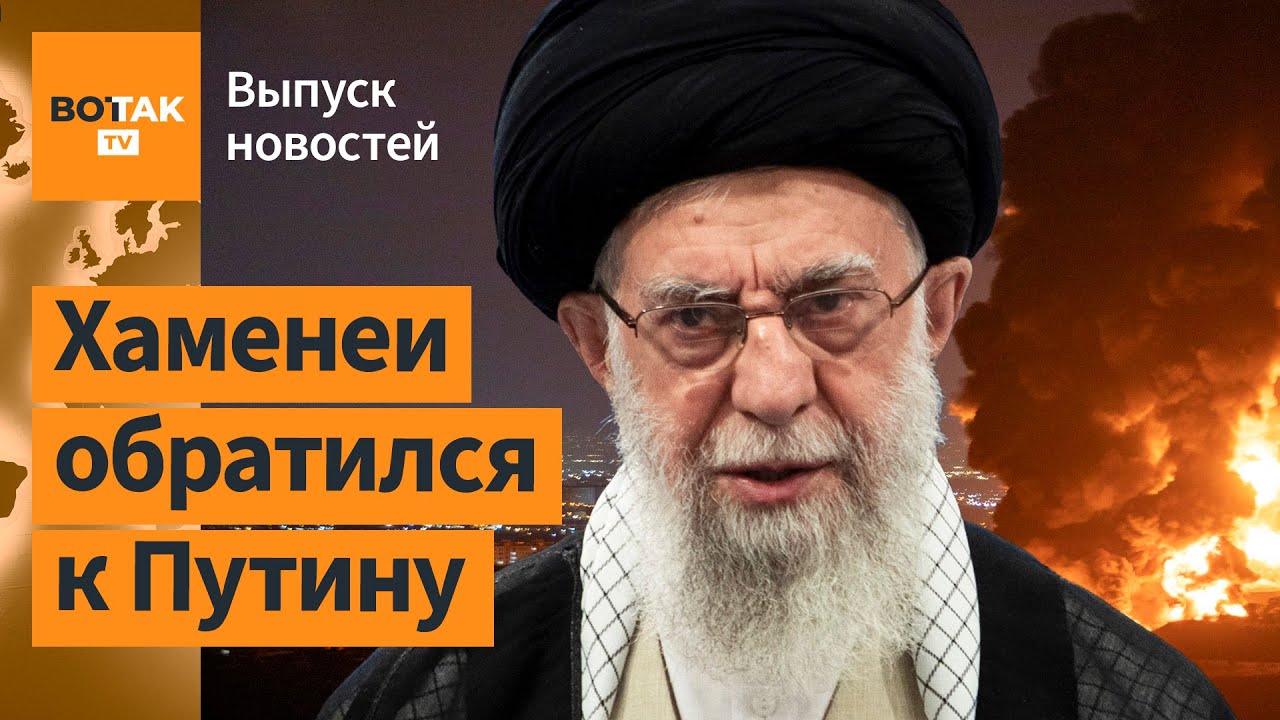 Иран требует помощи от России и угрожает перекрыть нефть / Выпуск новостей