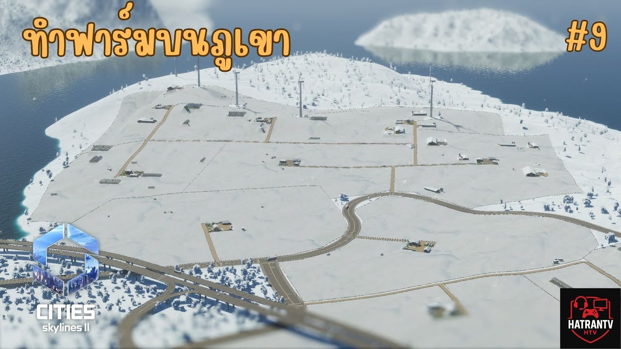 Cities: Skylines 2 ทำฟาร์มบนภูเขา #9