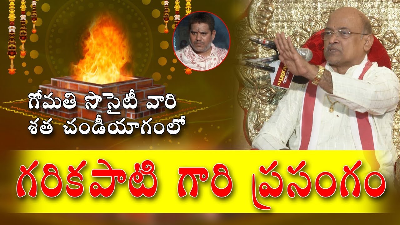 గోమతి సొసైటీ వారి శత చండి యాగం లో  గరికపాటి వారి అద్భుత ప్రవచనం || JJS TV ||