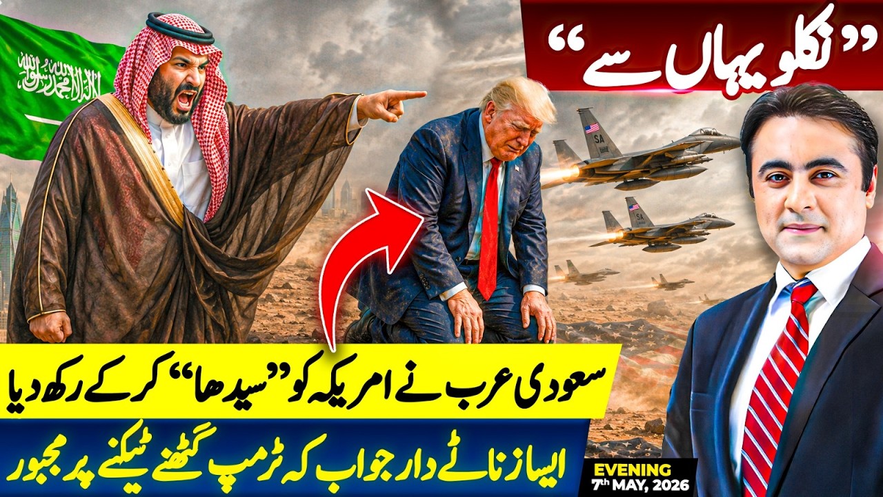 Saudi Arabia gives TOUGH times to America | Trump forced to KNEEL down | Mansoor Ali Khan