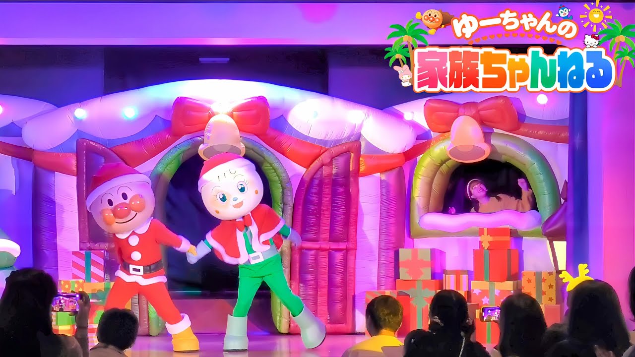 【神戸アンパンマンミュージアム】クリスマスショー「アンパンマンとメリー！メリー！クリスマス♪」完全ガイドVlog🎄