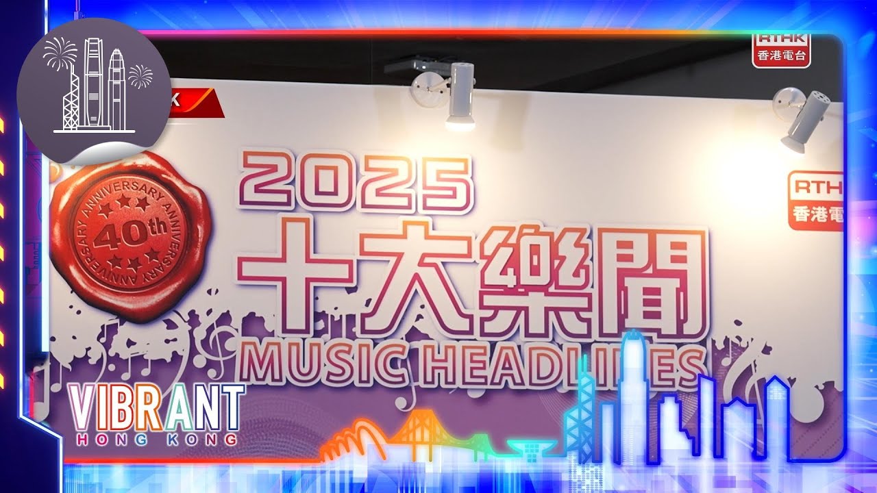 Vibrant Hong Kong - Top 10 Music Headlines
