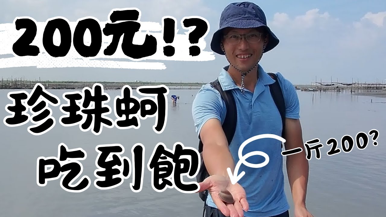 又又又去王功挖蛤蜊，烤蚵吃到飽才是重點啦!測試DJI NEO跟隨拍攝，一個人拍出雙視角