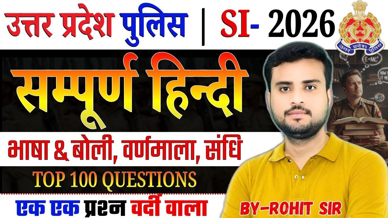 UP पुलिस SI-2025|| सम्पूर्ण हिन्दी 🛑भाषा&बोली,वर्णमाला,संधि🛑100  महत्वपूर्ण प्रश्न || BY ROHIT SIR