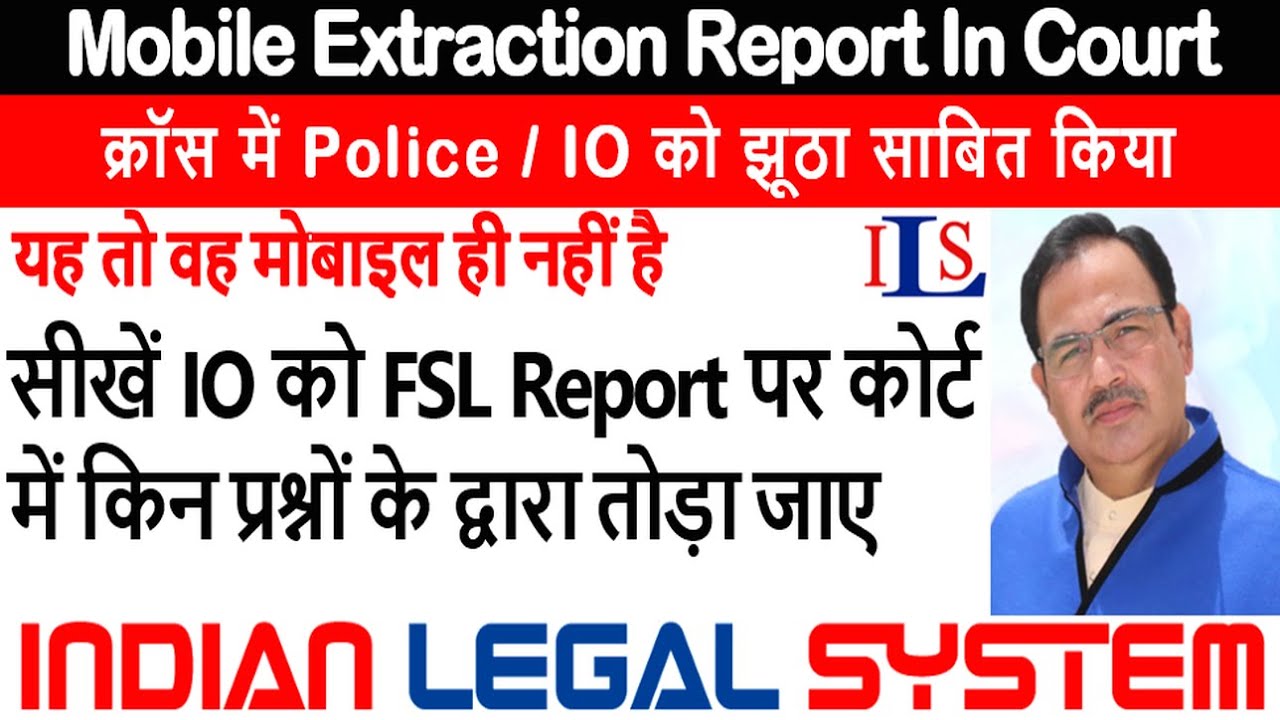 001. CRACKING THE IO ON FSL REPORT DURING CROSS-EXAMINATION CRIMINAL CASE STRATEGY IPC CRPC EVIDENCE