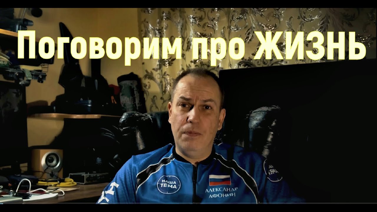 Ты живёшь как ты хочешь, или как хотят другие?