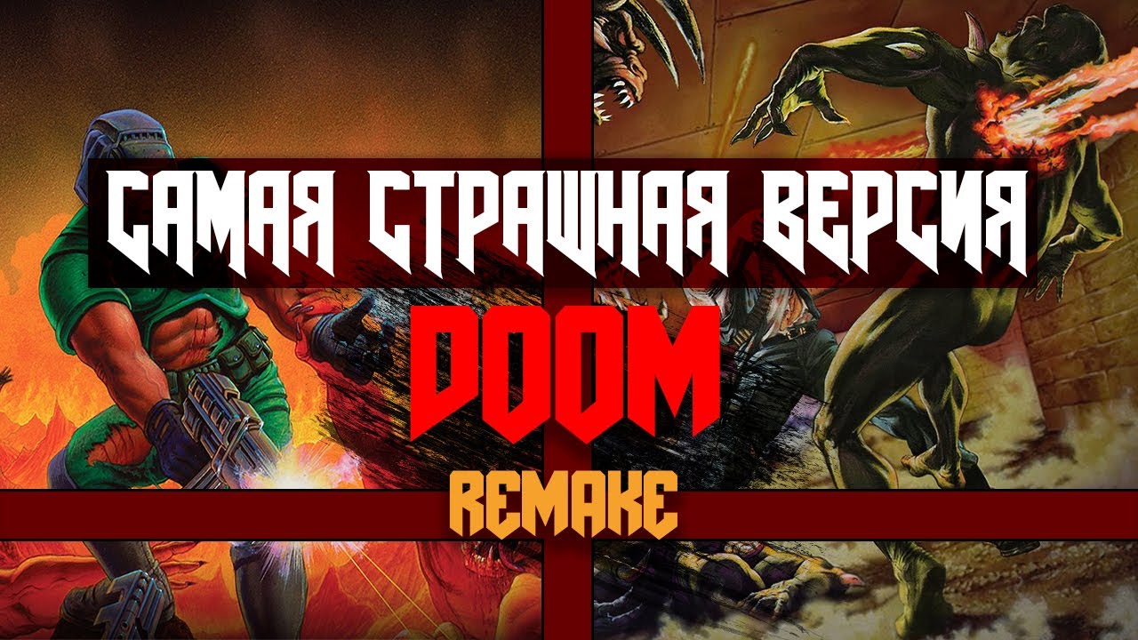 DOOM на Playstation One - уникальный порт в своём роде.