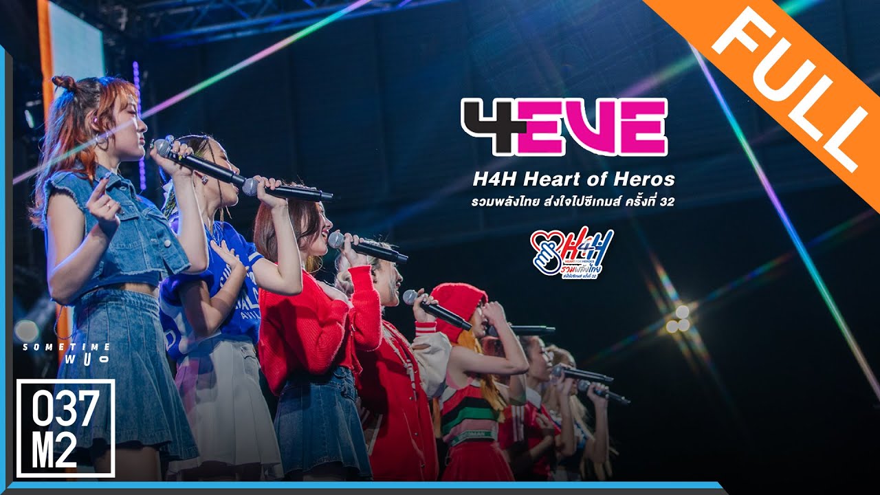 4EVE @ H4H : Heart for Heroes รวมพลังไทย ส่งใจไปซีเกมส์ [Full Fancam 4K 60p] 230417