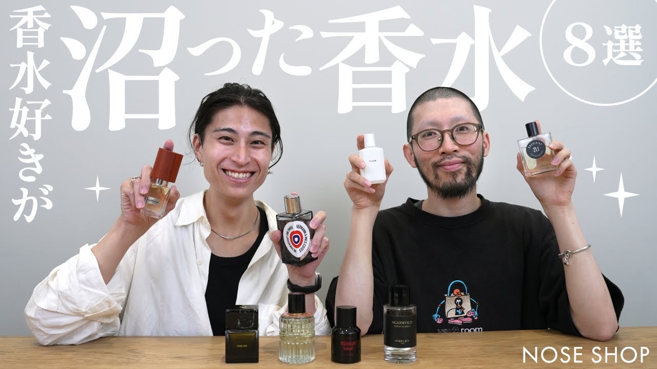【手放せない】香水オタクが実際に“沼った”香り8選 (紅茶／ラズベリー／タバコ／トマトリーフ／穀物 etc )
