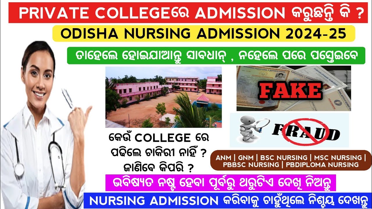odisha nursing admission 2024 | Odisha bsc nursing admission 2024#nursing#viralvideo