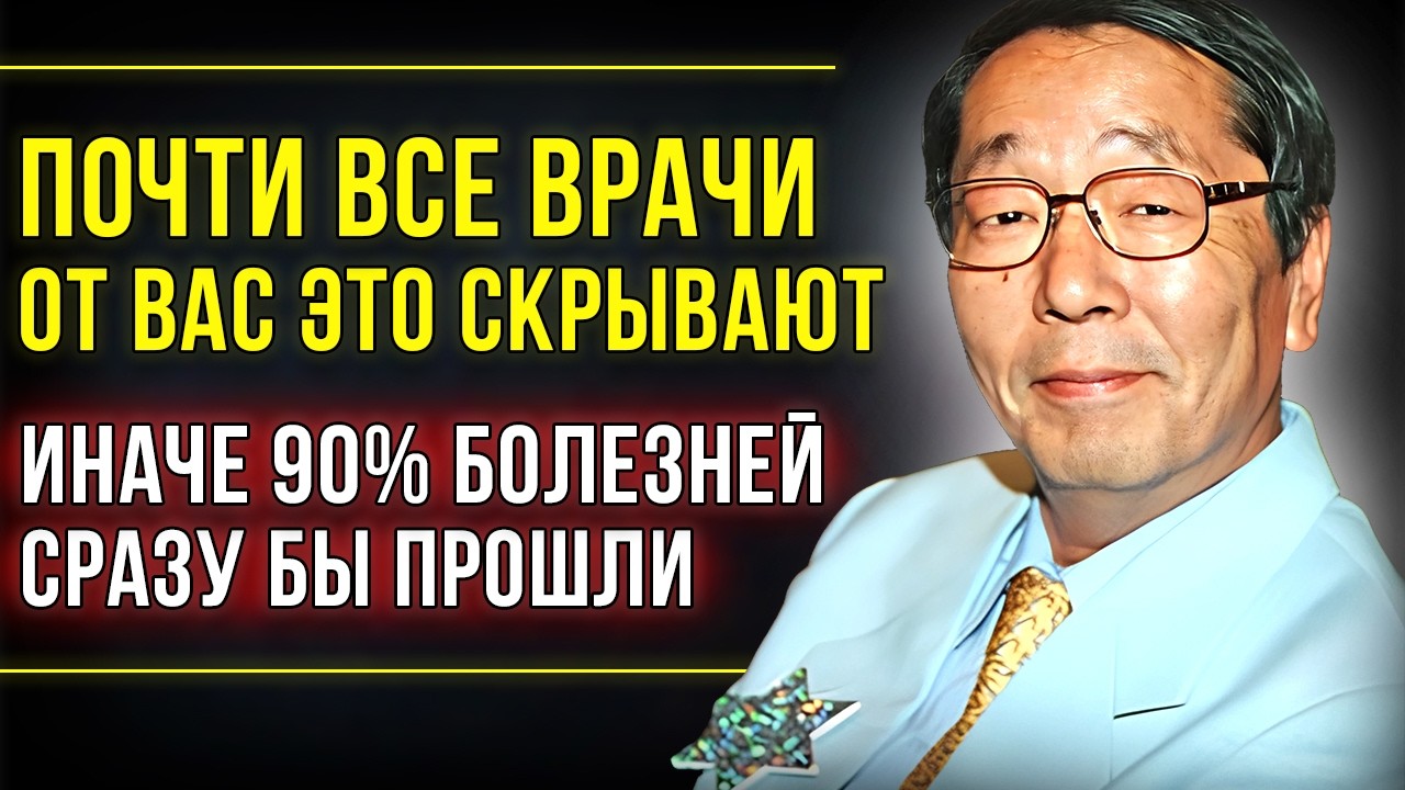 ТАЙНЫ ВОДЫ РАСКРЫТЫ! Масару Эмото о Лечебных Вибрациях и Энергии Слов.
