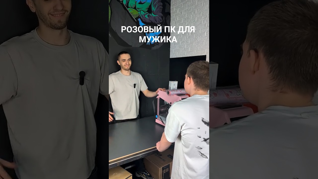 Розовый пк МУЖЧИНЫ #rtx #юмор #rtx4060 #pc #rtxtekstur #nvidia #nvidiartx4070 #компьютер