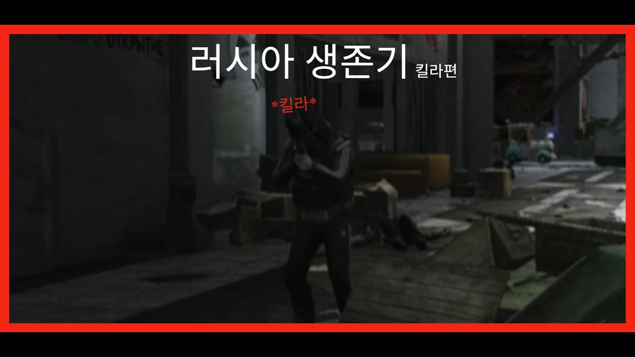 러시아 생존기 인터체인지편 [타르코프]