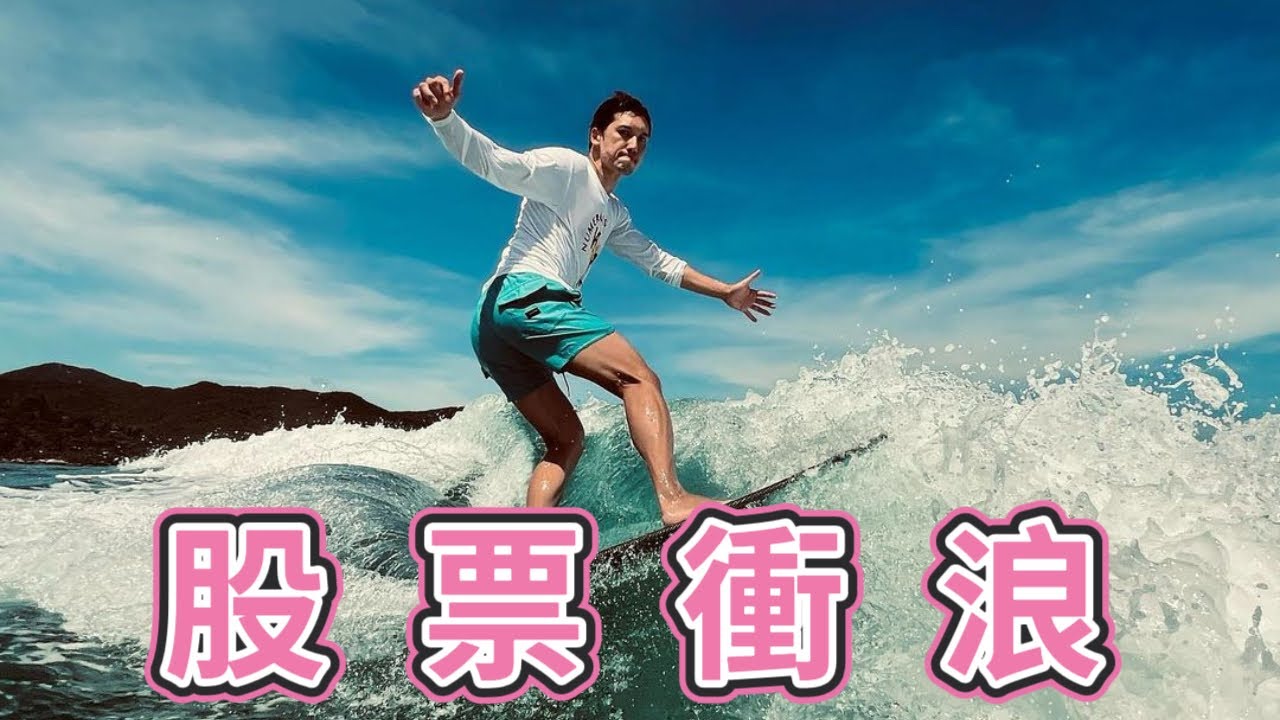 【台股筆記本】森哥神預測！股票行情正式引爆！美元、美股、比特幣、期貨、選擇權、【森哥談台股】2025/10/31