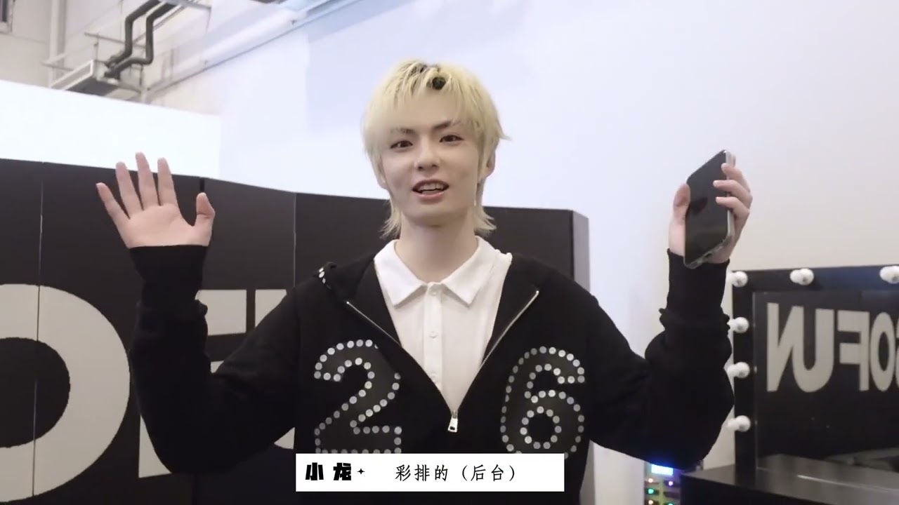 starlight boys | he xilong guests for sun yinghao's concert