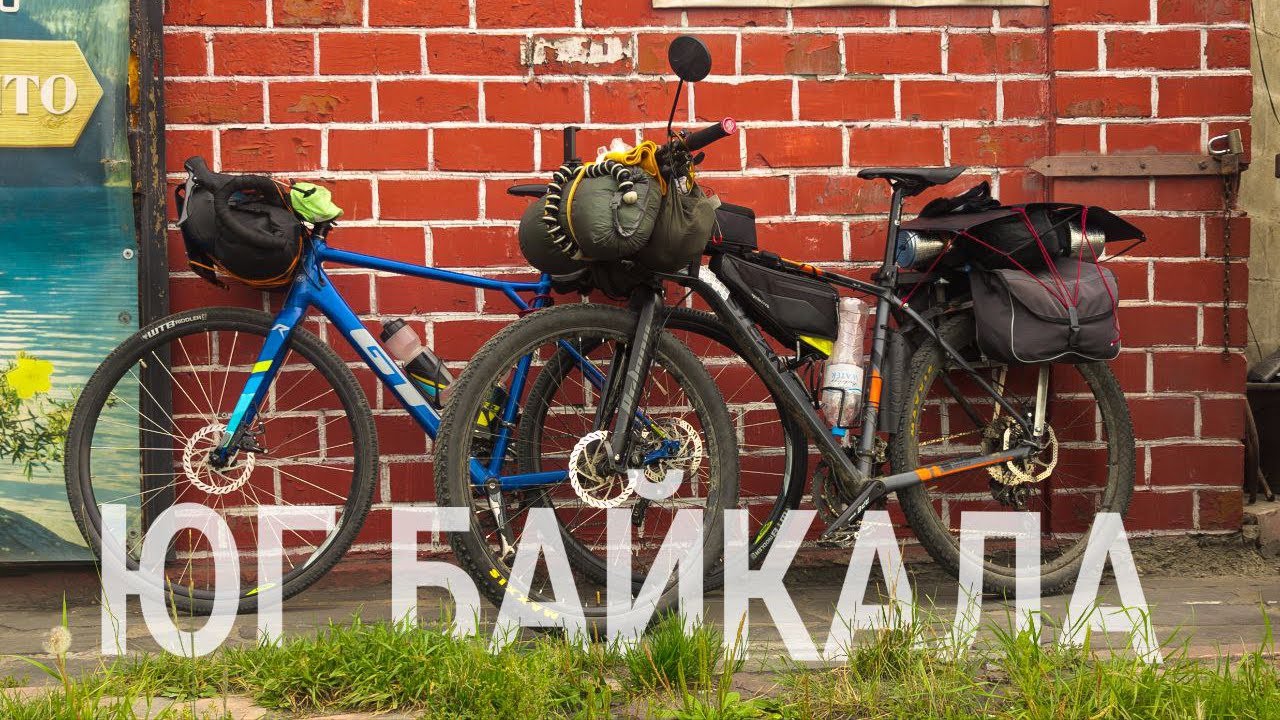 Велопутешествие на 1200 км |#4| Саяны, Кругобайкальская дорога и финал путешествия!!