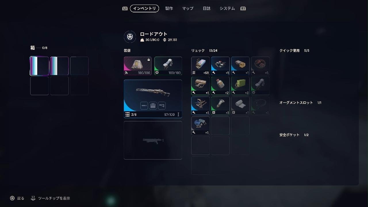 ARC Raiders　ブループリントの場所