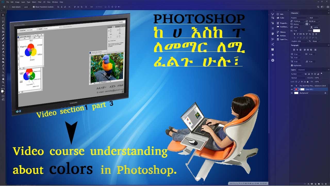 4 #VIRTUALTUTO: Photoshop full course video for Ethiopian {about color )section 2