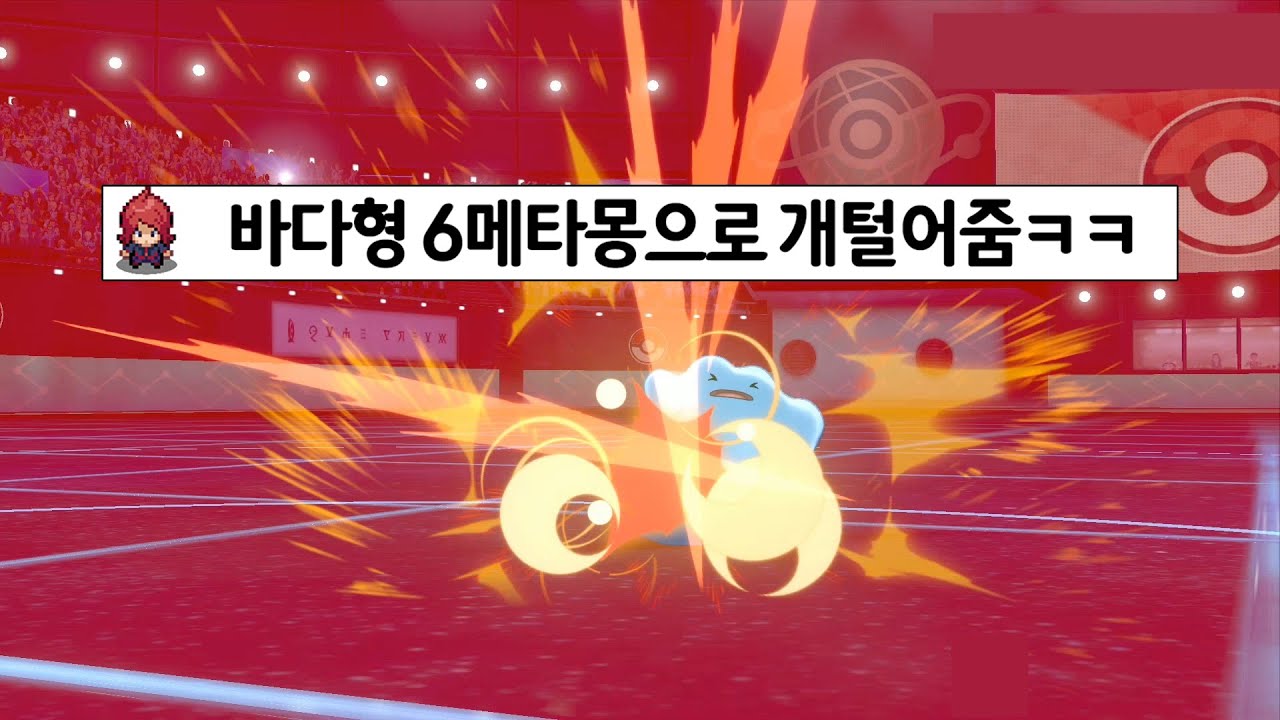 6메타몽으로 개털어준다는 시청자(feat.메타몽의 숨겨진모습 쿠키영상)