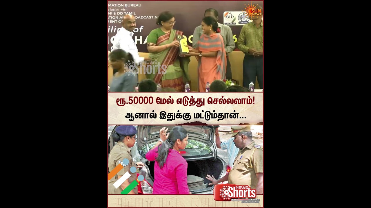 TN Election 2026 | Election Commission Rules | Above 50000 Thousand | Sun News
