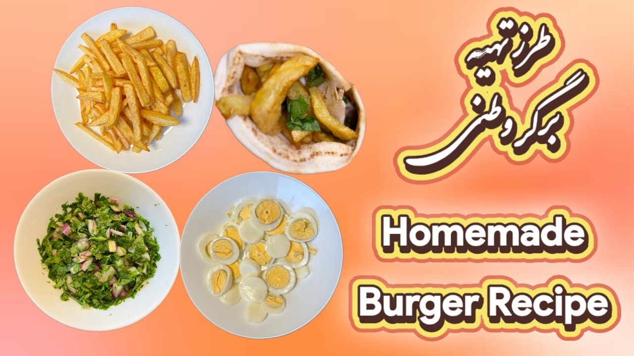 طرز تهیه برگر وطنی Burger