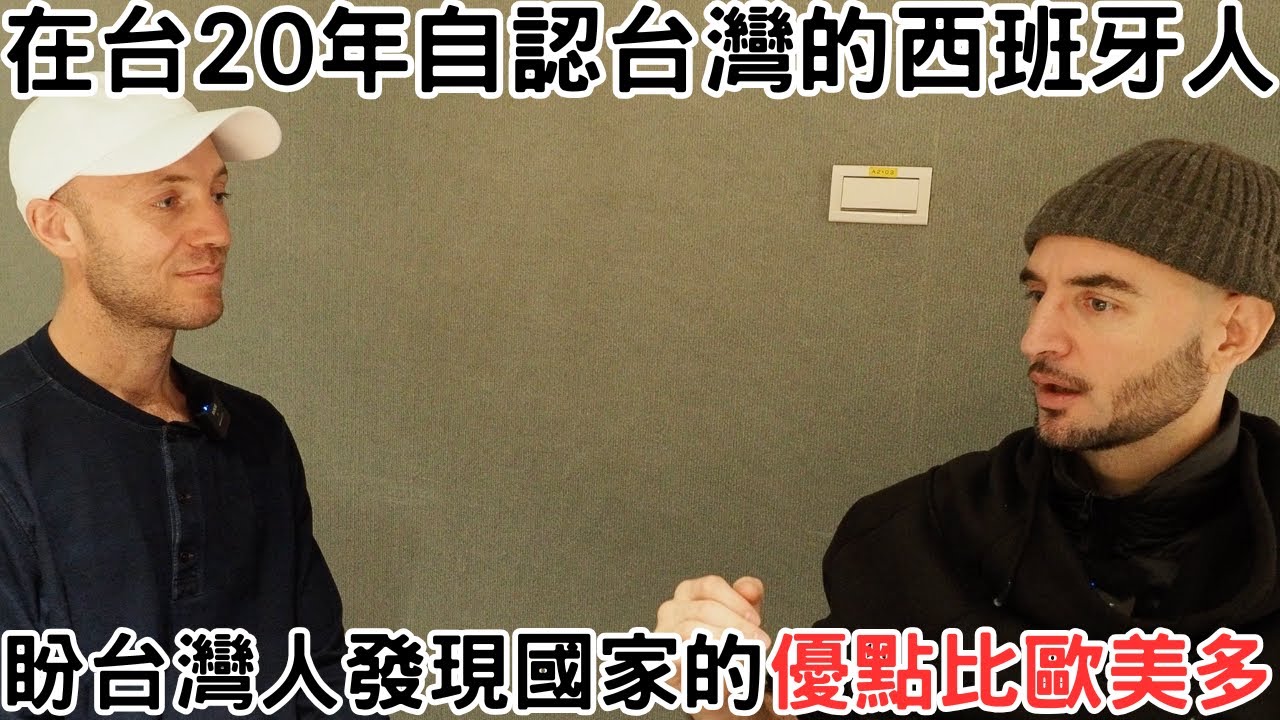 關心台灣、熱愛這片土地的外國人 希望台灣人更加團結，確保自由、民主、方便、安全的社會得以永存