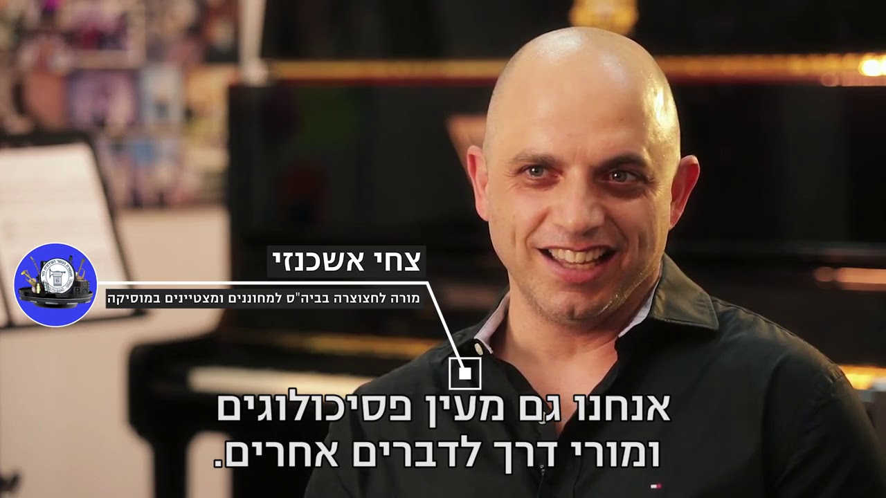 תזמורת הנוער העירונית של העיר לוד
