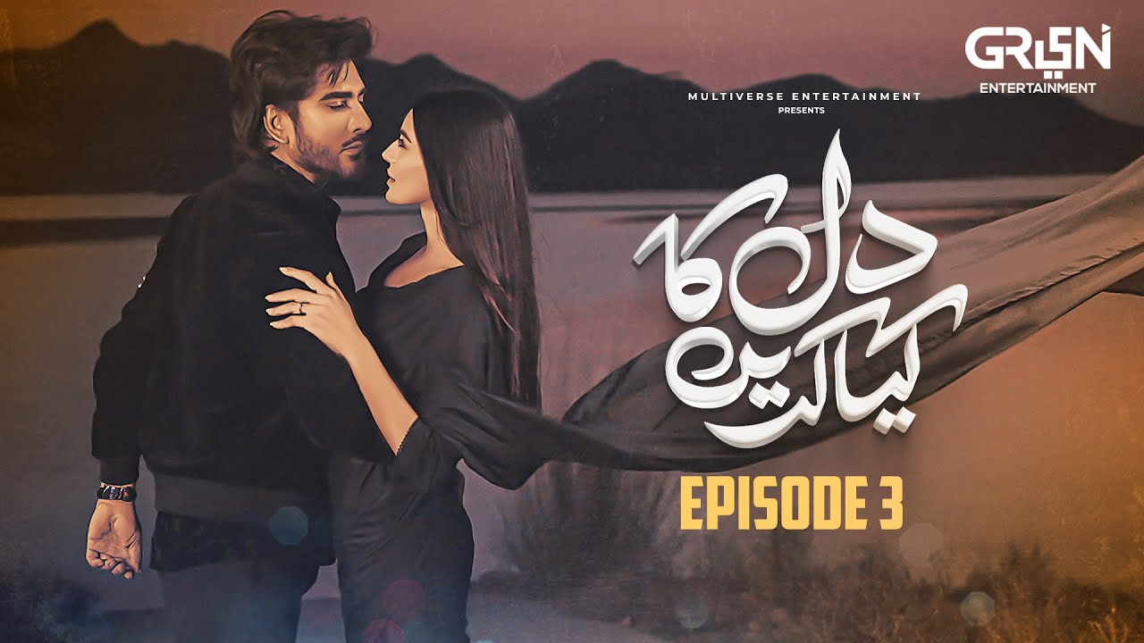 Dil Ka Kya Karein Episode 03 | Imran Abbas | Sadia Khan | Mirza Zain Baig | Multiverse Entertainment