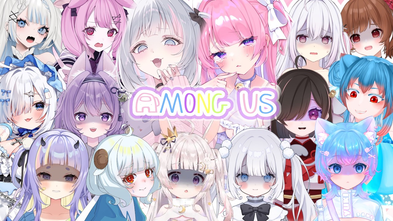 〖＃アモアス〗大人数アモアス頑張るぞおお！！！！！！！インポスターに絶対ならない！！！！〖新人VTuber〗