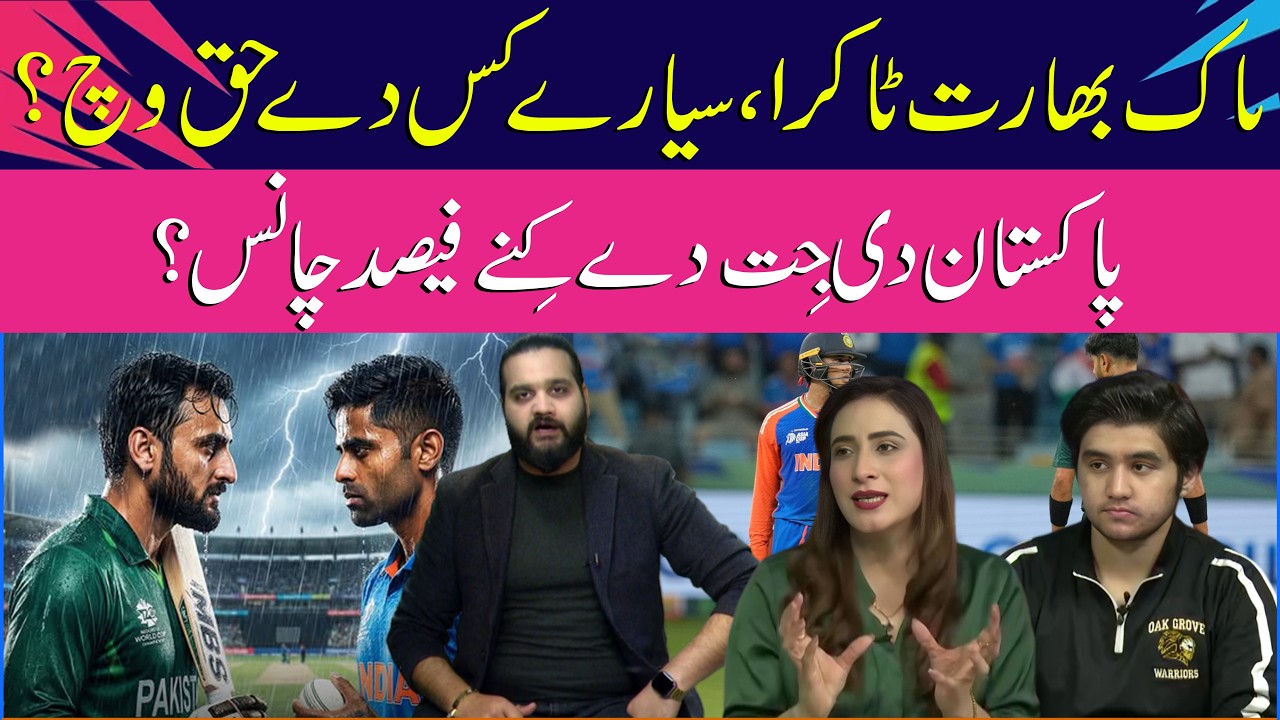Pakistan or India? Astrologer Predicts the Winner Before the Match | Sun News Pakistan