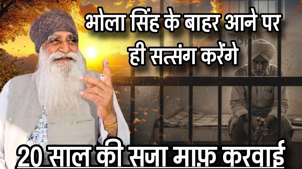 Dera Sacha Sauda Video || जेल में जाकर दर्शन दिए || Shah Satnam Ji || सतगुरु के परमार्थी करिश्में