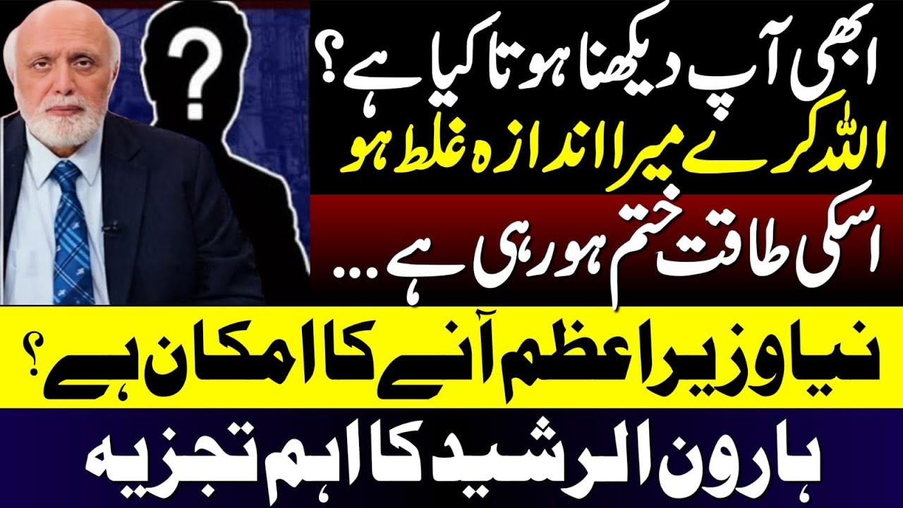 Wait and See What Happens to Them — Haroon Ur Rasheed's Big Prediction