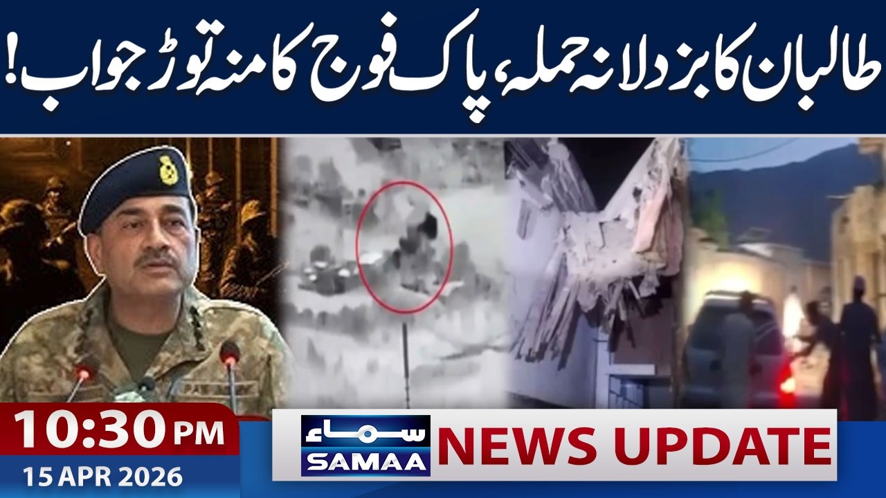 Pak-Afghan Conflict | Afghanistan's Attack | Pak Army's Befitting Reply | 10:30 PM News Update