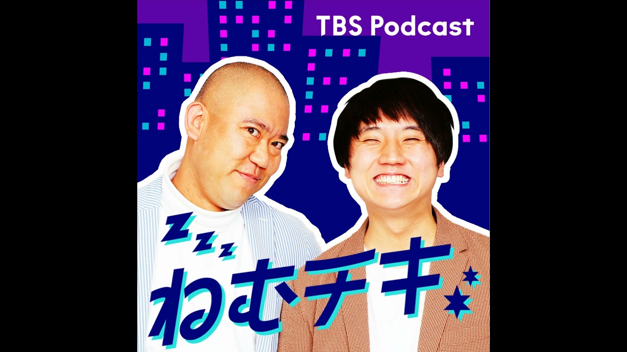 #245「ねむチキが終わります！残念です！」松本いちか