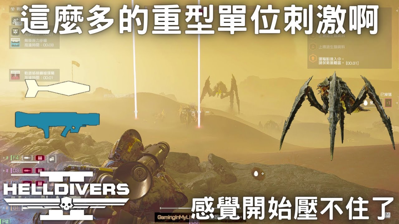 絕地戰兵2 最近蟲族的重型單位明顯大量出現 是時候到無後座力炮登場了! (蟲族難度+10 野排 0死 全摧毀)