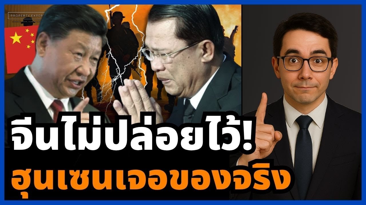 กัมพูชาช็อก! สงครามจบ แต่หายนะพึ่งเริ่ม จีน-ไทยคว่ำบาตรตัดความช่วยเหลือ ตกงานล้นประเทศ!