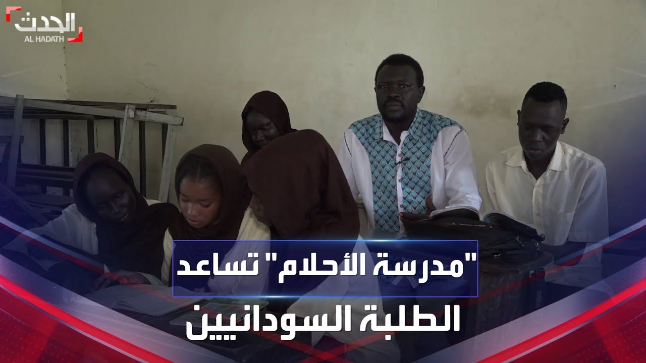 مدرسة 