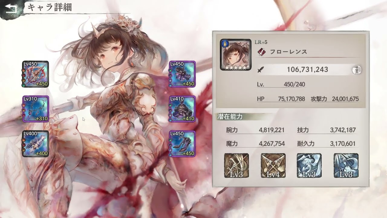 【メメントモリ】ギルドレイド ルーク 570億【微課金攻略】