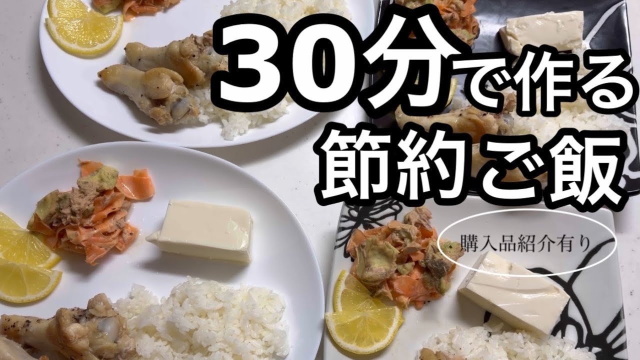 料理に時間をかけたくない日の晩ご飯