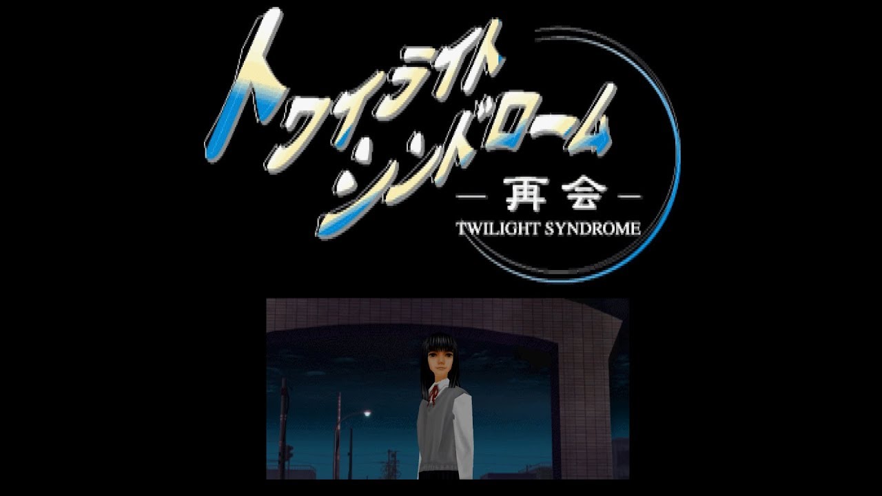 Twilight Syndrome &ndash; Saikai, Part 11:　The Message Board Rumour　(English Subtitles, No Commentary)