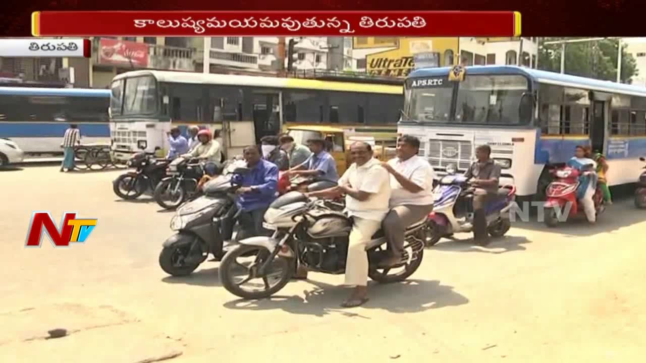 Public Face Problems Over Heavy Pollution in Tirupati || NTV