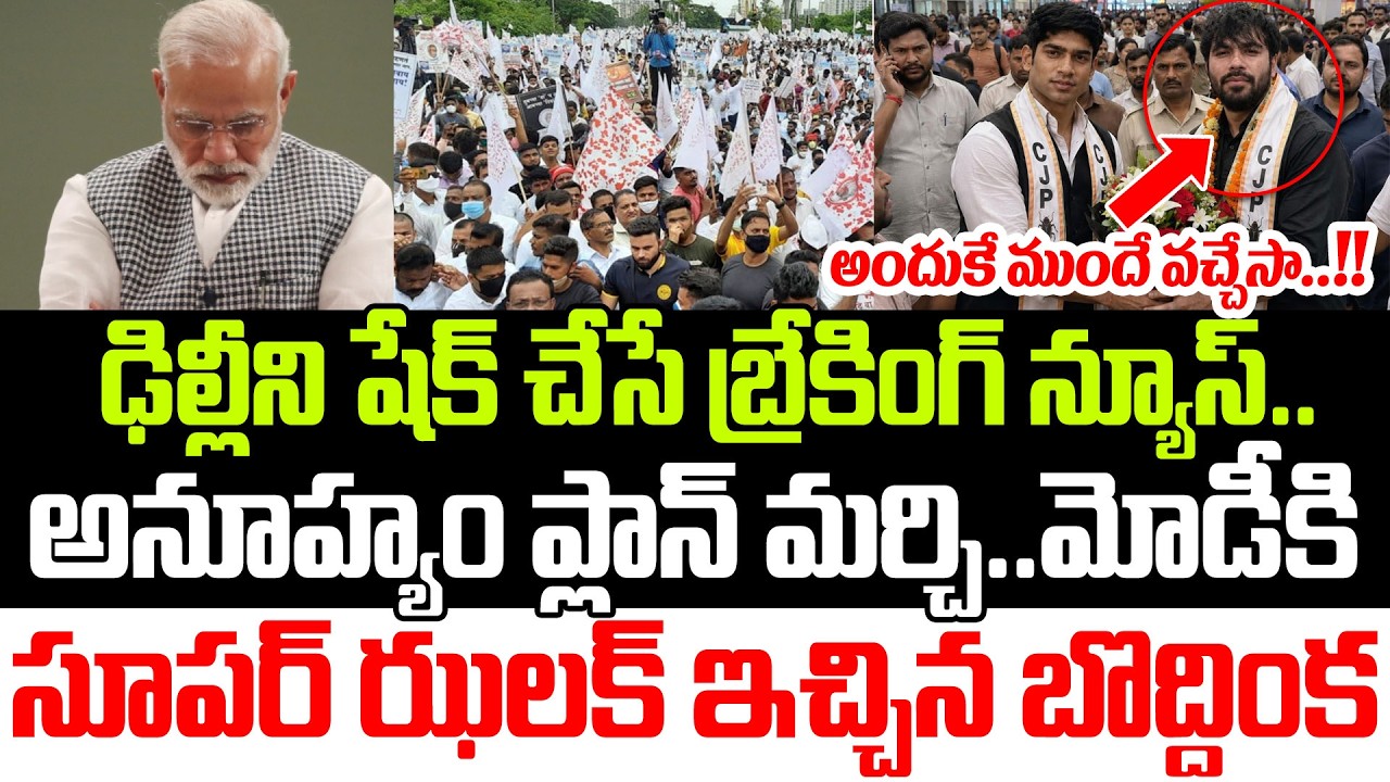 Shocking Twist :Cockroach Janta Party founder Abhijeet Deepke In airport? || Praja Sankalpam