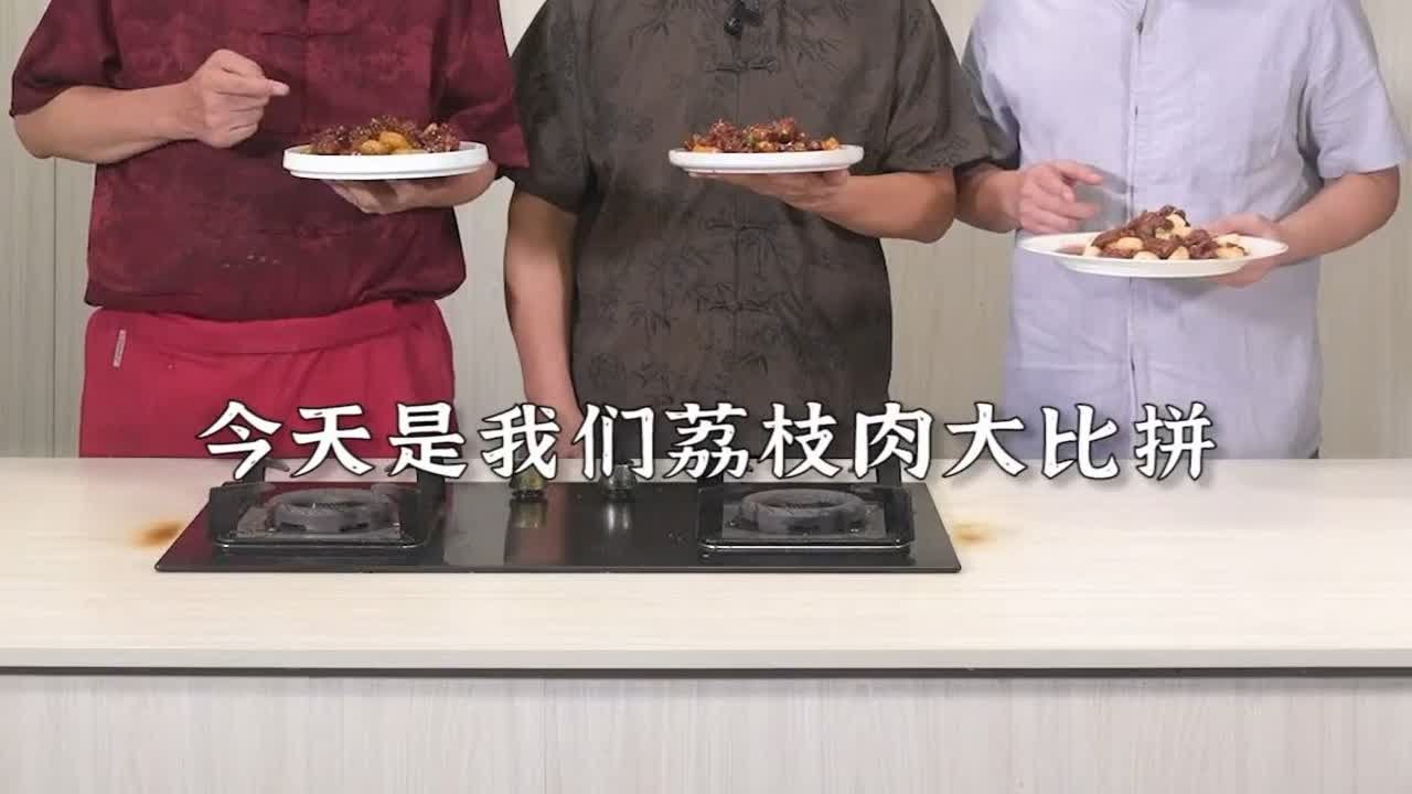 作为福州特色传统名菜之一的荔枝肉！你最喜欢哪位师傅的调味方式呢？