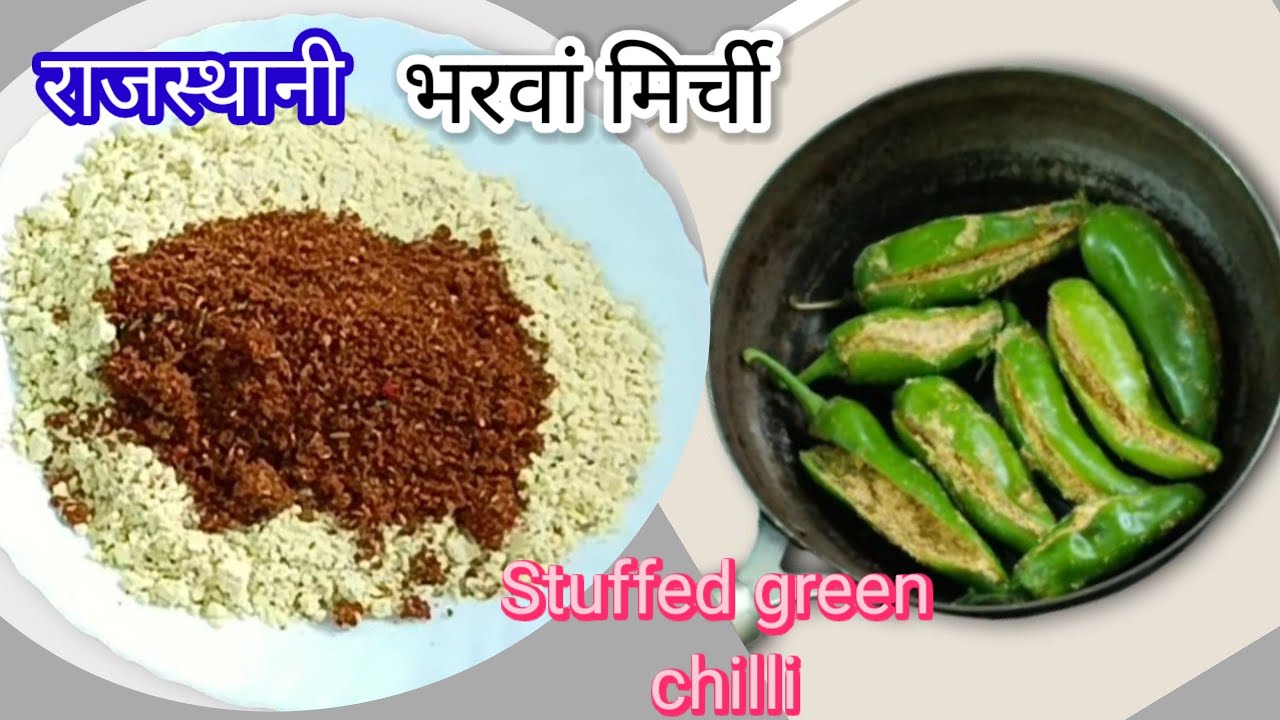 राजस्थानी भरवां मिर्ची की सब्जी ।Super testy rajsthani bharvan mirchi ki subji ।