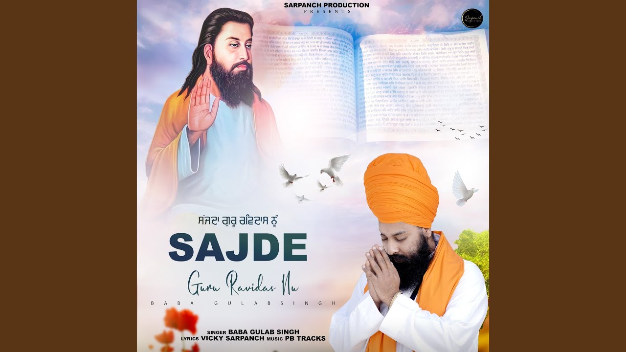 Sajde Guru Ravidas Nu